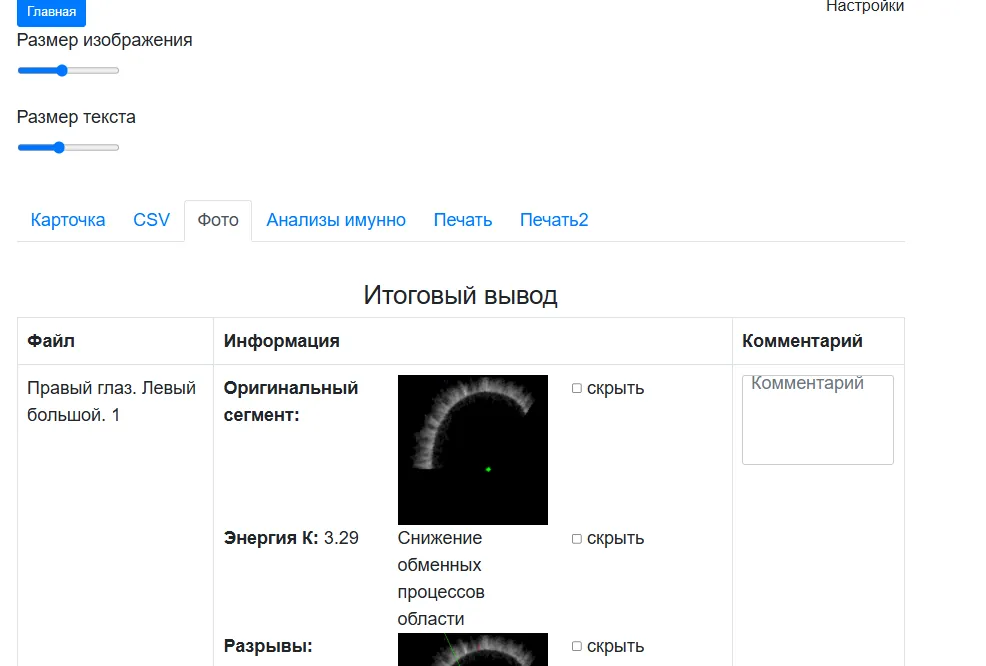 AI Medical